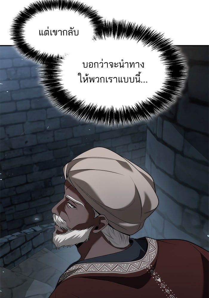 ชาตินี้น้องขอเป็นราชินี - หน้า 72