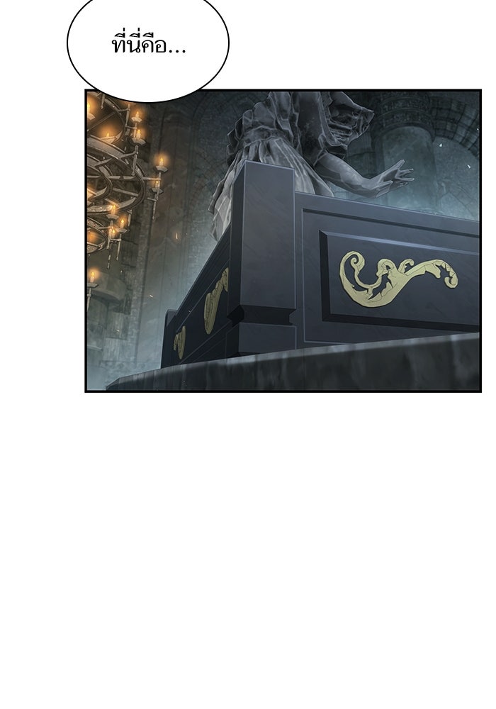 ชาตินี้น้องขอเป็นราชินี - หน้า 78