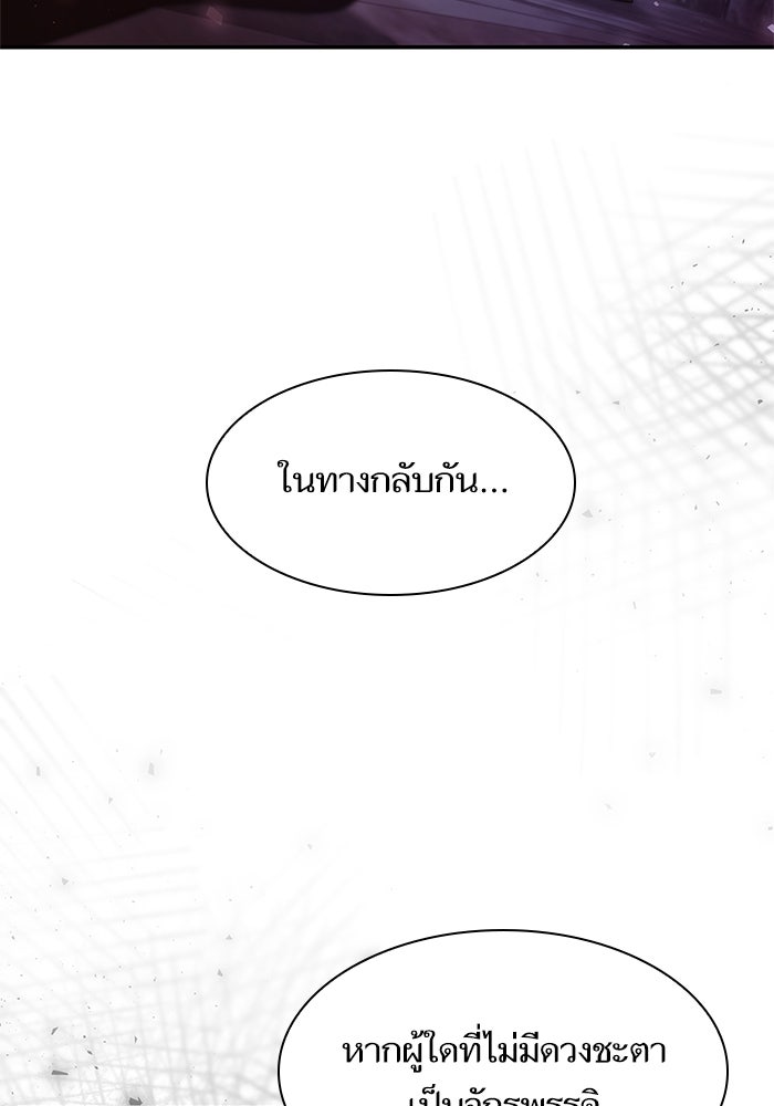 ชาตินี้น้องขอเป็นราชินี - หน้า 89