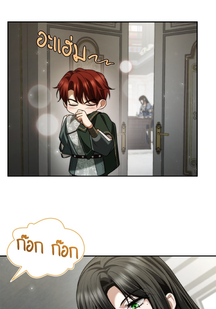 ชาตินี้น้องขอเป็นราชินี - หน้า 128