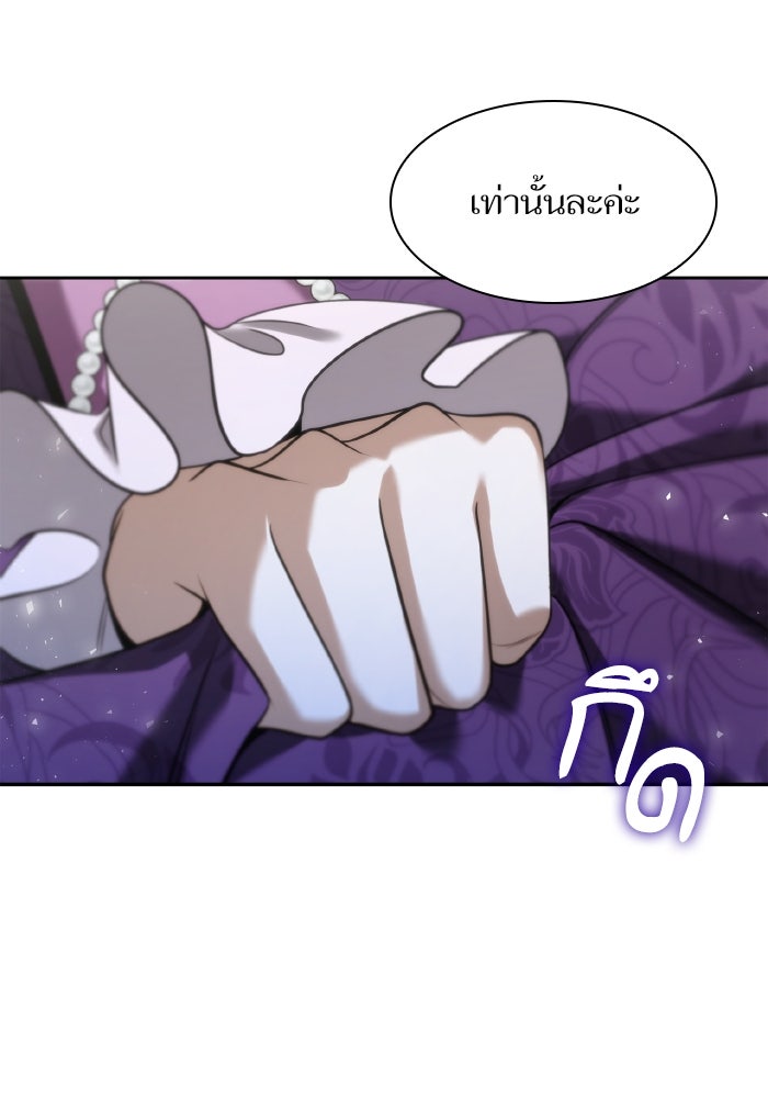 ชาตินี้น้องขอเป็นราชินี - หน้า 27