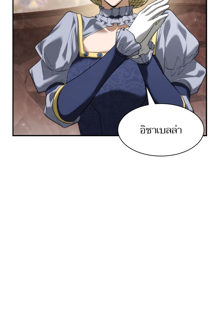 ชาตินี้น้องขอเป็นราชินี - หน้า 3