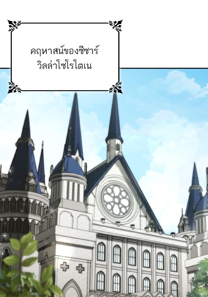 ชาตินี้น้องขอเป็นราชินี - หน้า 35