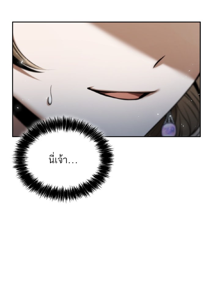 ชาตินี้น้องขอเป็นราชินี - หน้า 4
