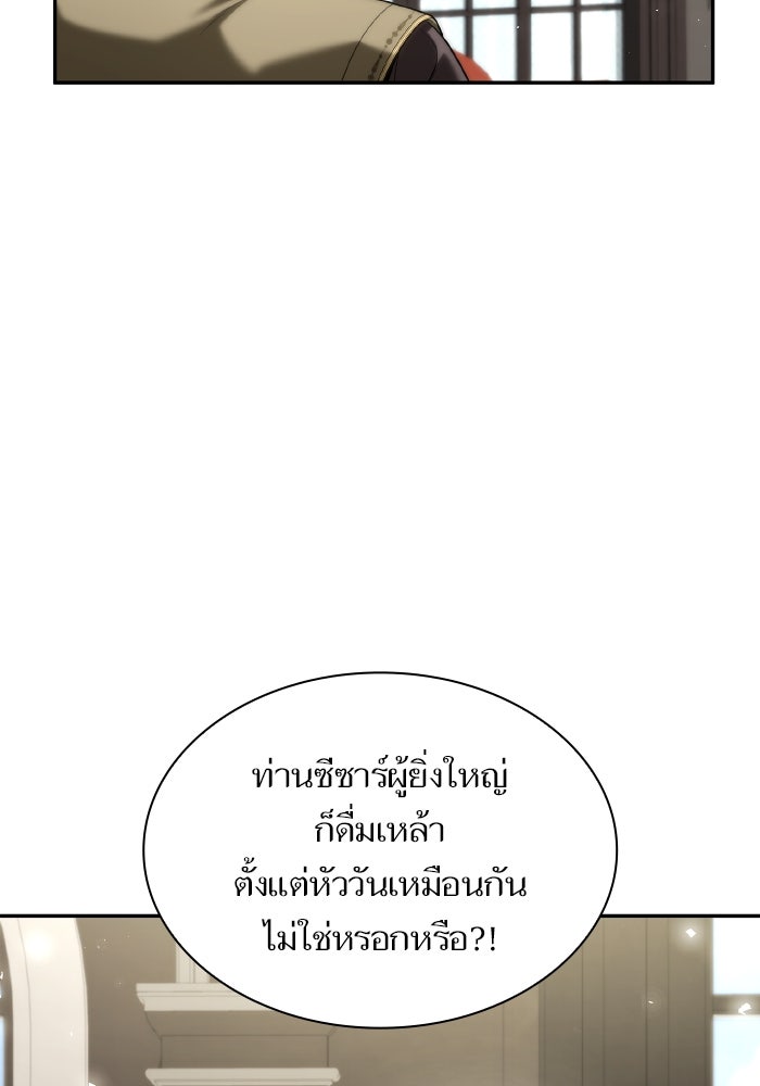 ชาตินี้น้องขอเป็นราชินี - หน้า 45