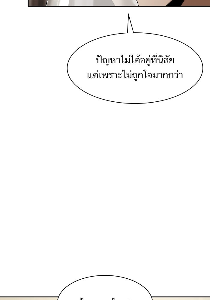 ชาตินี้น้องขอเป็นราชินี - หน้า 76