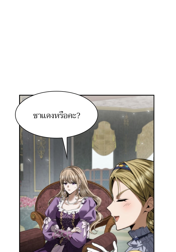 ชาตินี้น้องขอเป็นราชินี - หน้า 8