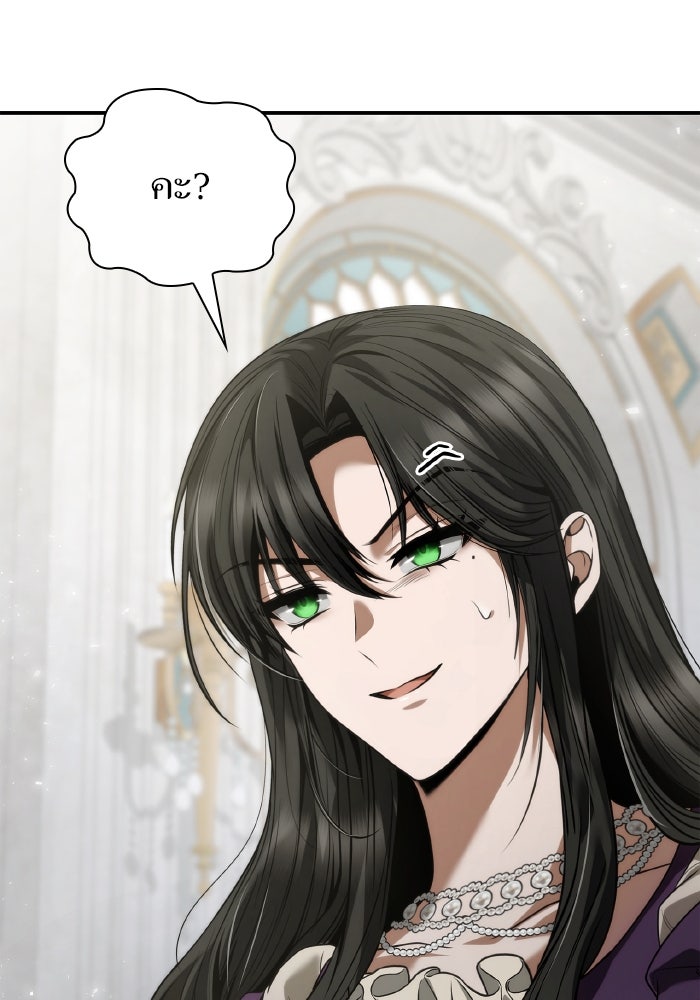 ชาตินี้น้องขอเป็นราชินี - หน้า 151