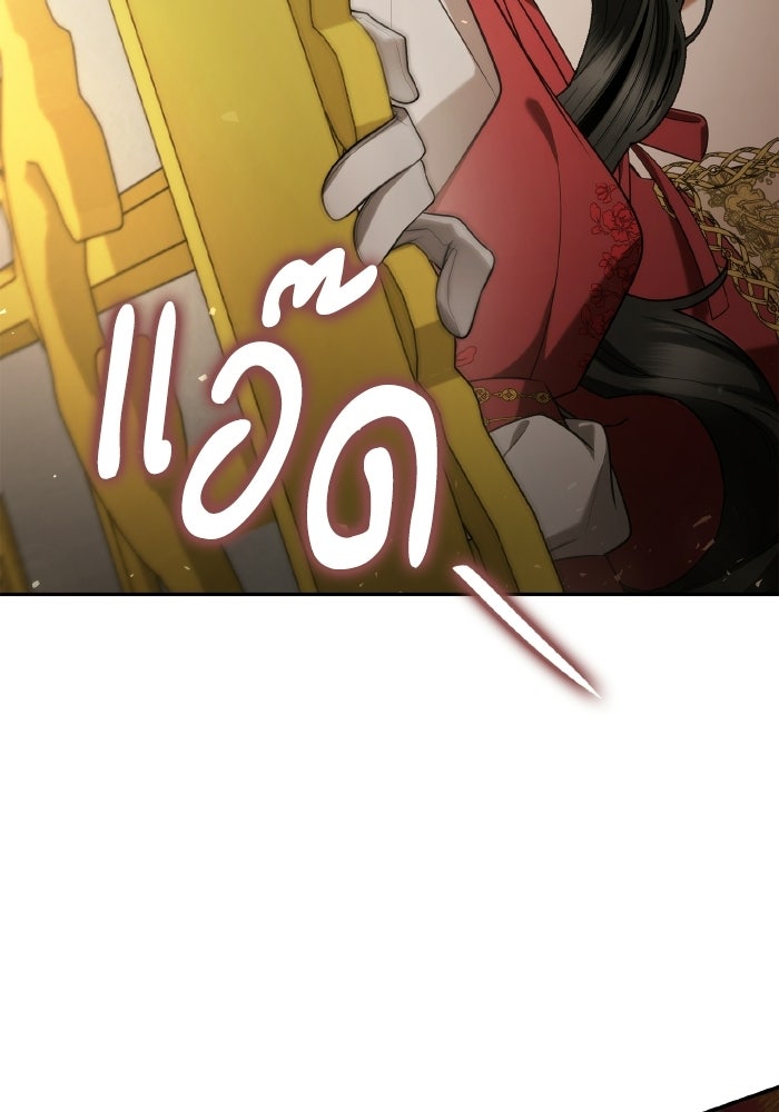 ชาตินี้น้องขอเป็นราชินี - หน้า 115