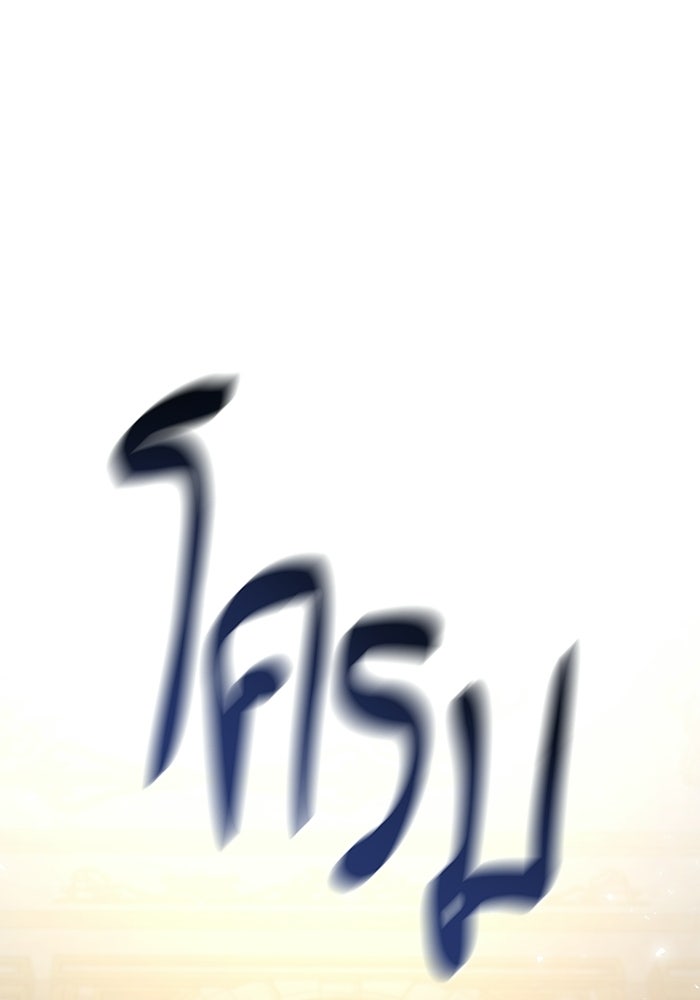 ชาตินี้น้องขอเป็นราชินี - หน้า 117