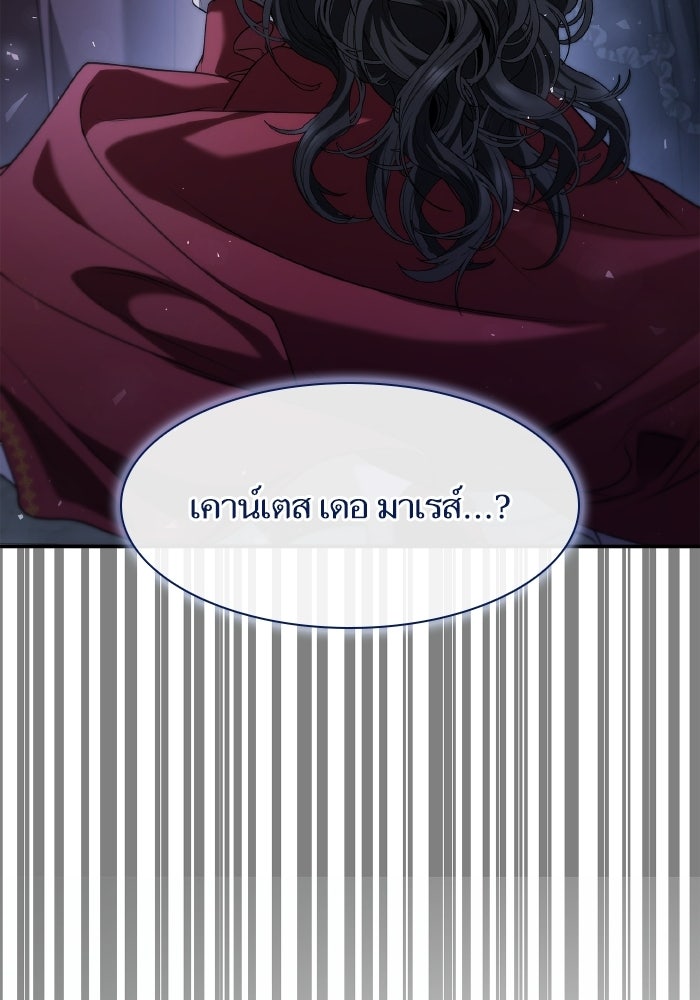 ชาตินี้น้องขอเป็นราชินี - หน้า 119