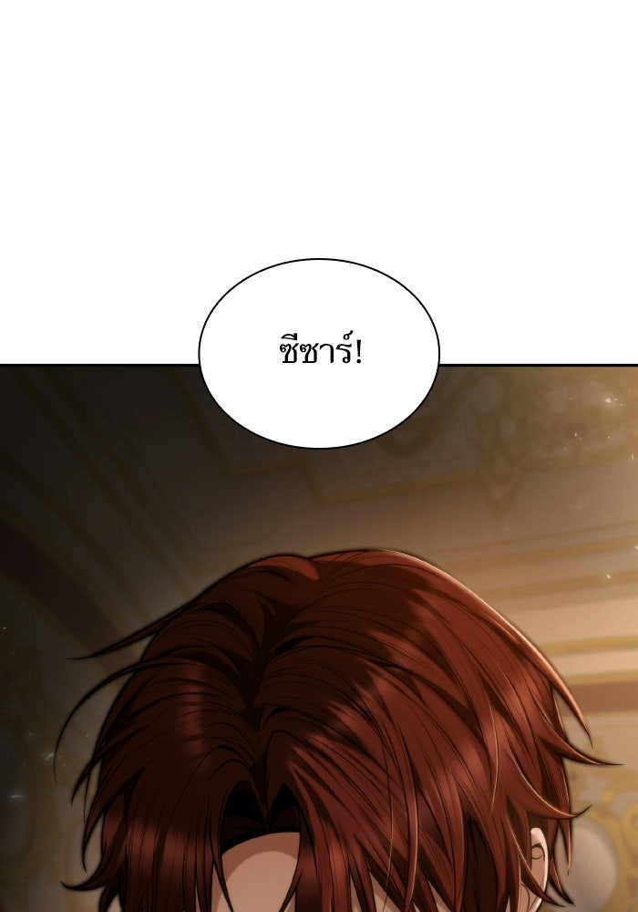 ชาตินี้น้องขอเป็นราชินี - หน้า 13