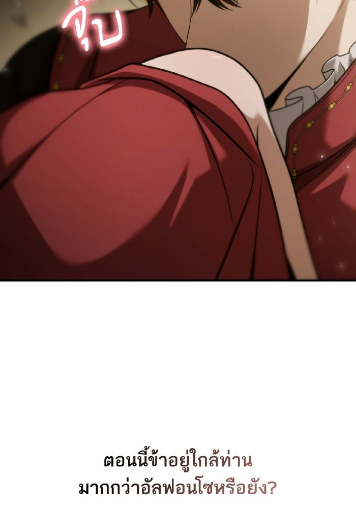 ชาตินี้น้องขอเป็นราชินี - หน้า 17