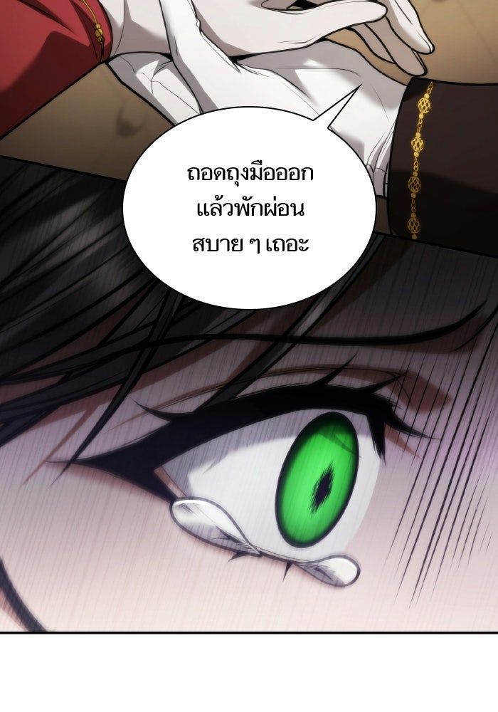 ชาตินี้น้องขอเป็นราชินี - หน้า 31