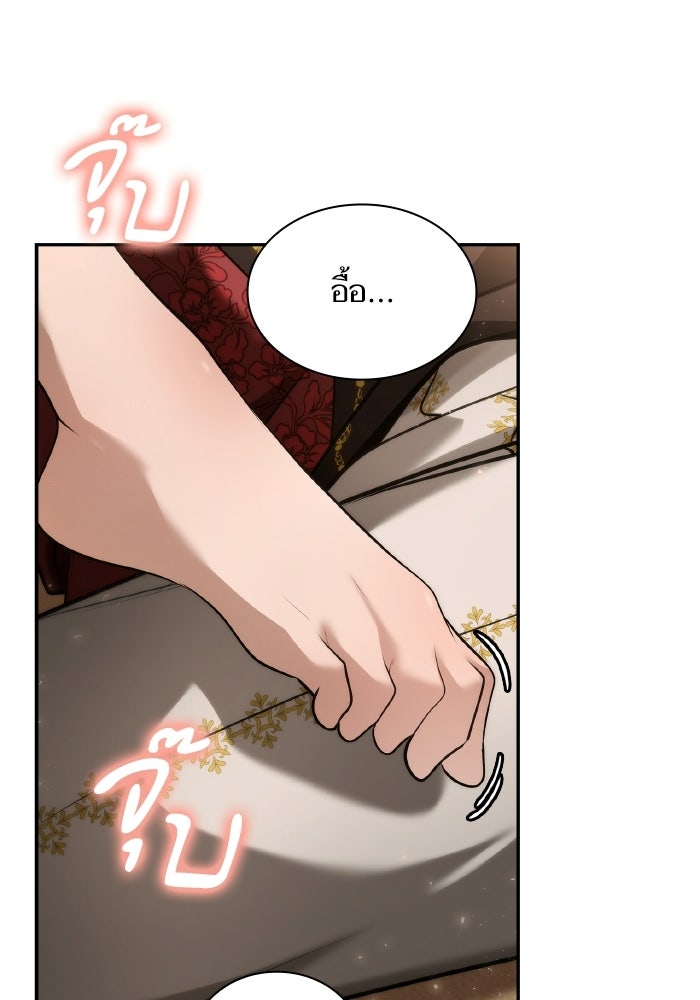 ชาตินี้น้องขอเป็นราชินี - หน้า 4