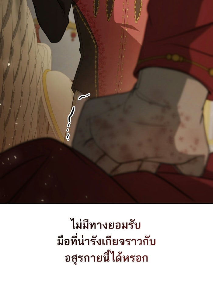 ชาตินี้น้องขอเป็นราชินี - หน้า 67