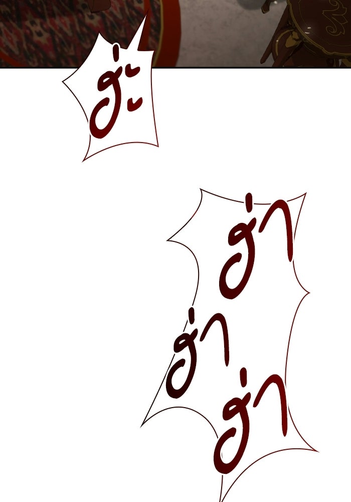 ชาตินี้น้องขอเป็นราชินี - หน้า 73
