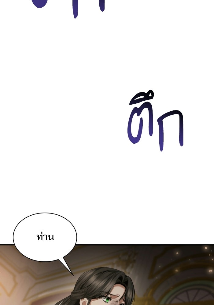 ชาตินี้น้องขอเป็นราชินี - หน้า 90