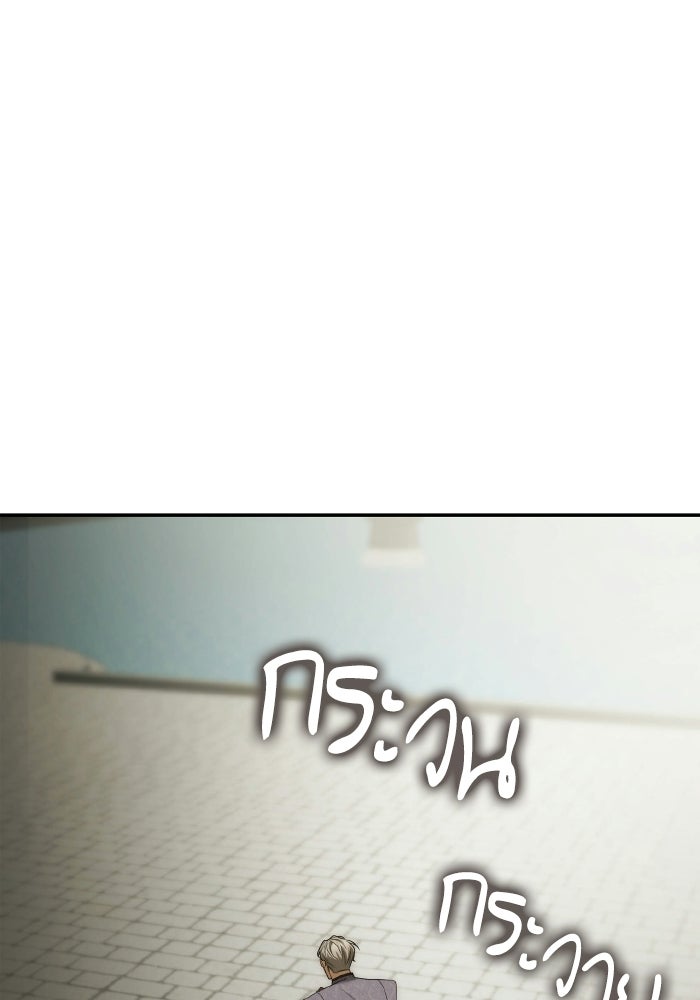 ชาตินี้น้องขอเป็นราชินี - หน้า 1