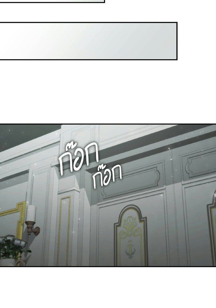 ชาตินี้น้องขอเป็นราชินี - หน้า 104