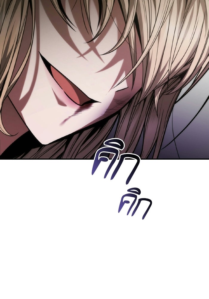 ชาตินี้น้องขอเป็นราชินี - หน้า 12