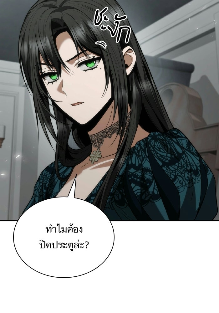 ชาตินี้น้องขอเป็นราชินี - หน้า 123