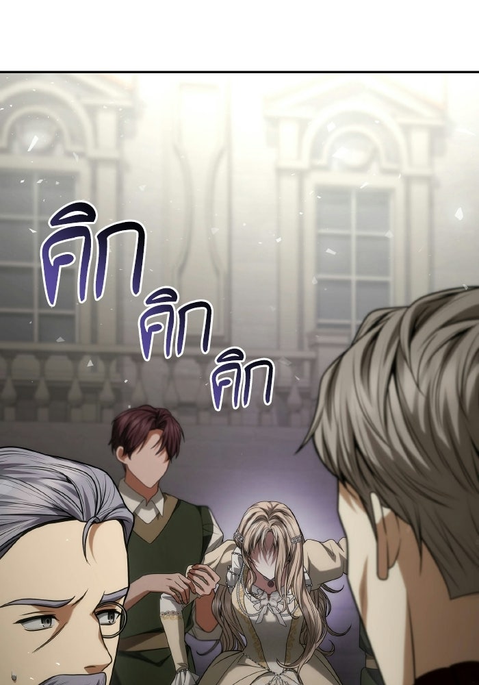 ชาตินี้น้องขอเป็นราชินี - หน้า 13