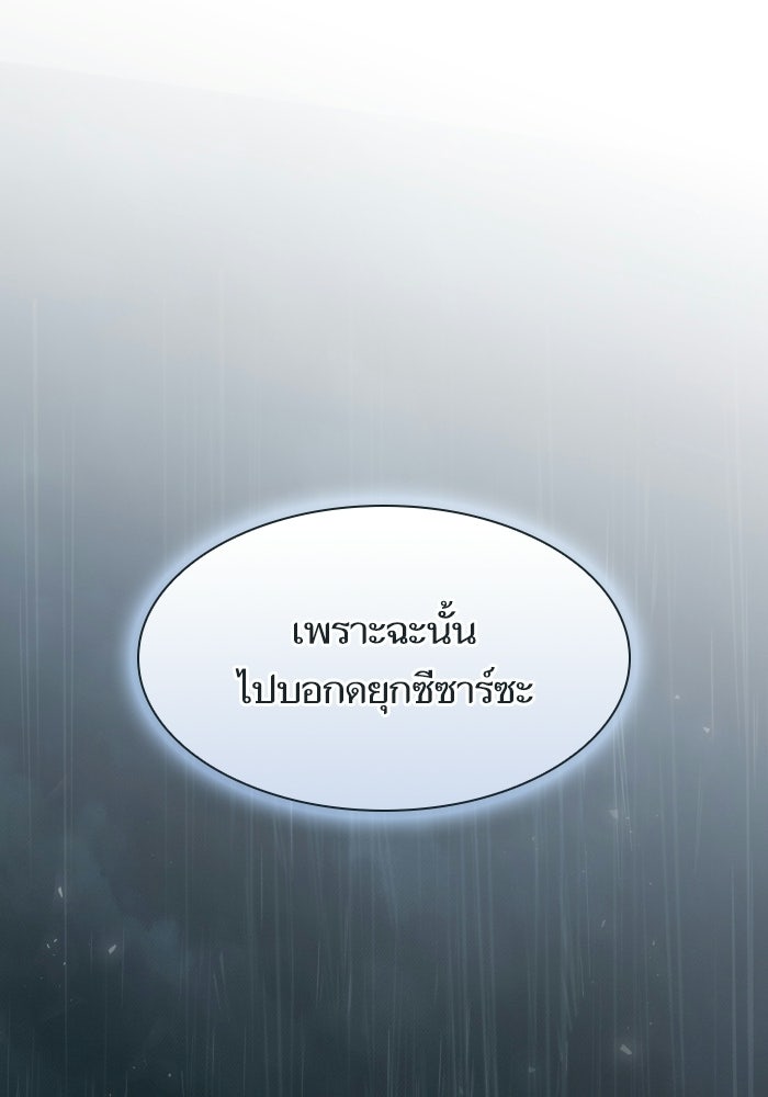 ชาตินี้น้องขอเป็นราชินี - หน้า 131