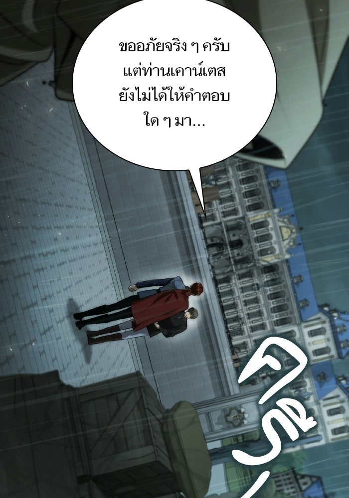 ชาตินี้น้องขอเป็นราชินี - หน้า 134
