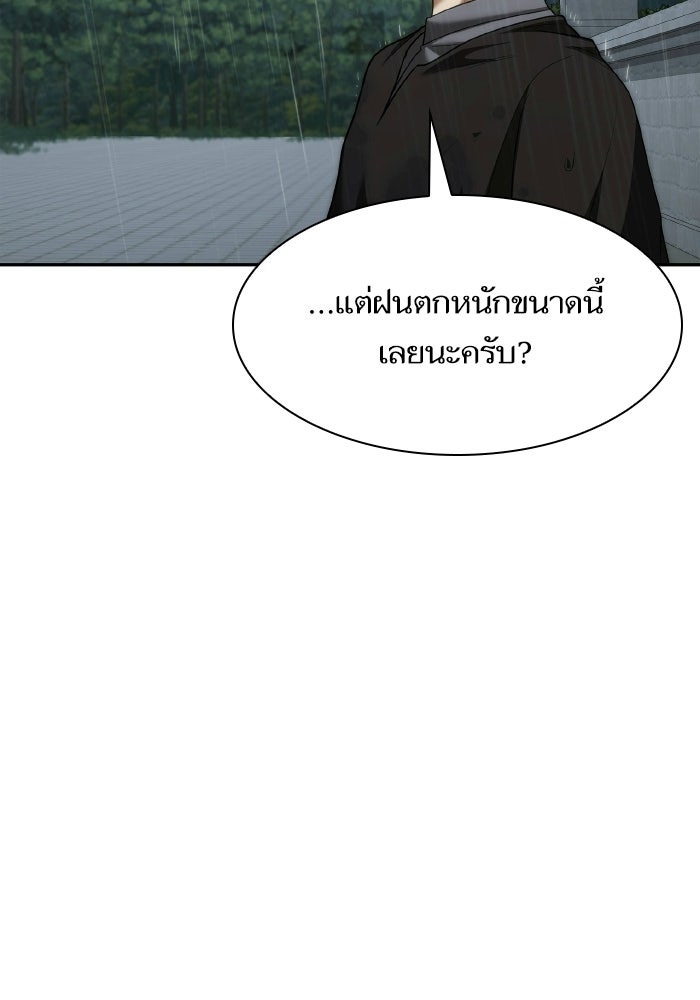 ชาตินี้น้องขอเป็นราชินี - หน้า 139