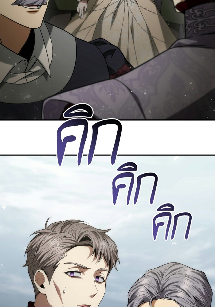 ชาตินี้น้องขอเป็นราชินี - หน้า 14