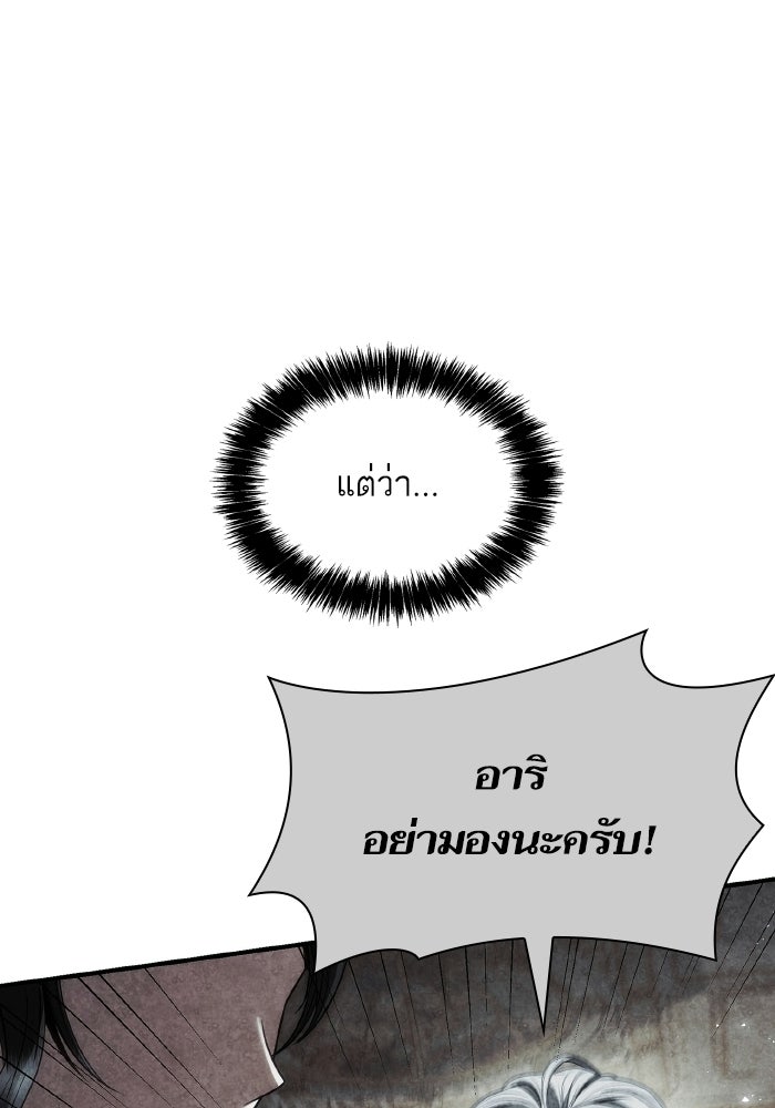 ชาตินี้น้องขอเป็นราชินี - หน้า 153