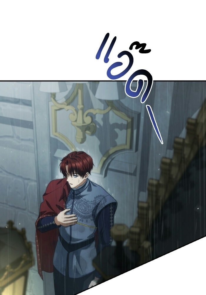 ชาตินี้น้องขอเป็นราชินี - หน้า 161