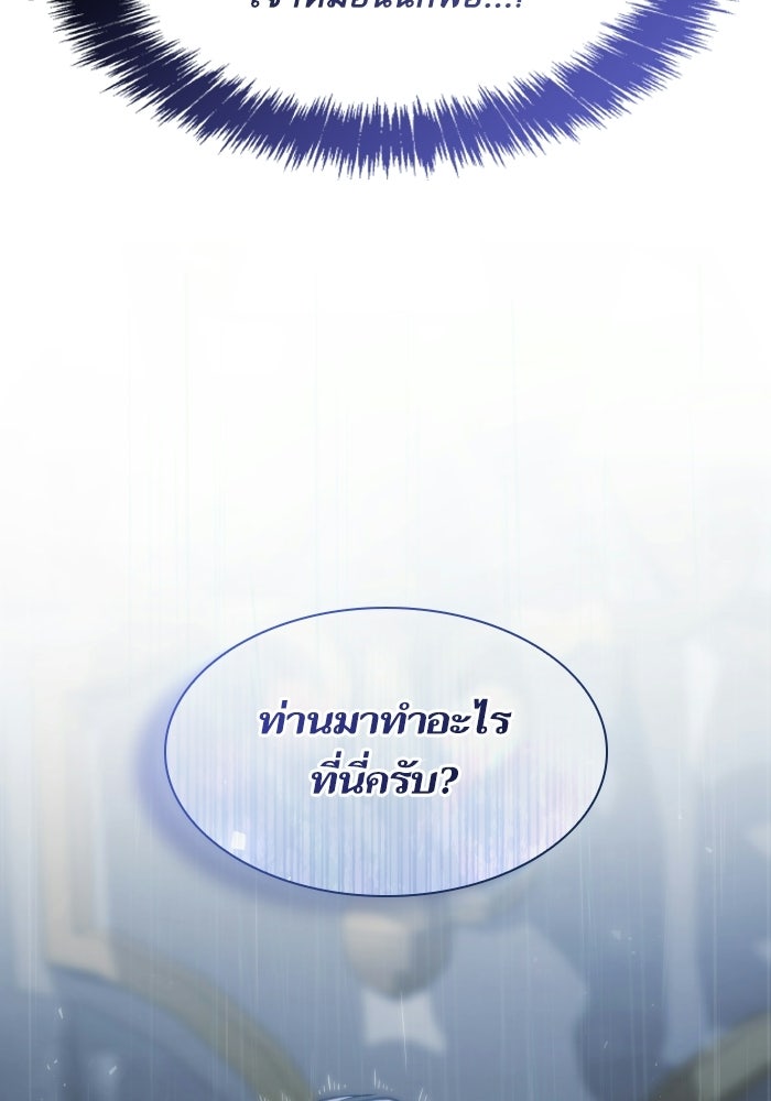 ชาตินี้น้องขอเป็นราชินี - หน้า 164