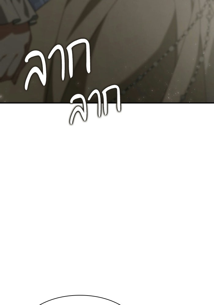 ชาตินี้น้องขอเป็นราชินี - หน้า 20
