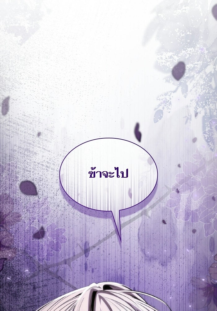 ชาตินี้น้องขอเป็นราชินี - หน้า 22