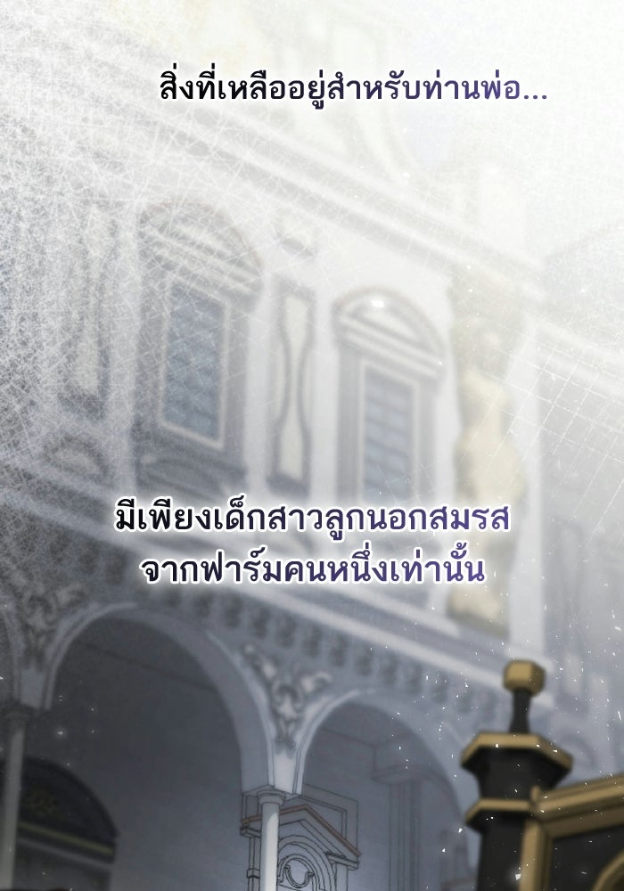 ชาตินี้น้องขอเป็นราชินี - หน้า 34