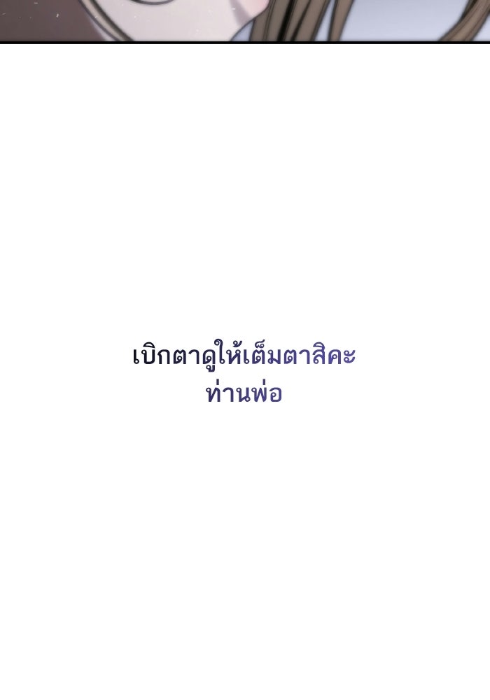 ชาตินี้น้องขอเป็นราชินี - หน้า 41
