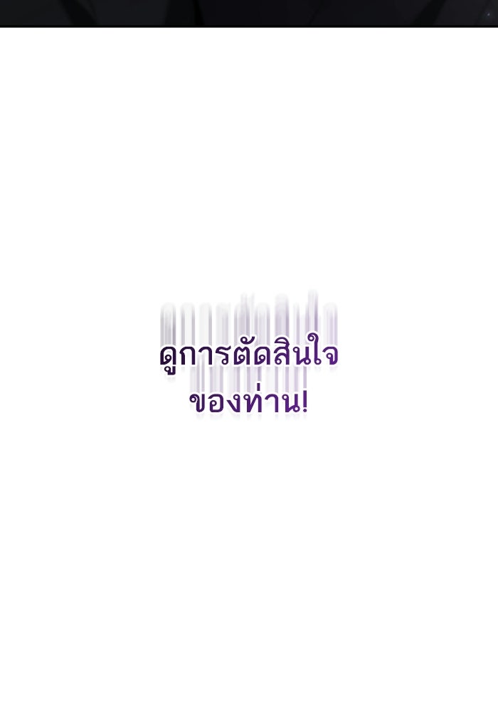 ชาตินี้น้องขอเป็นราชินี - หน้า 47