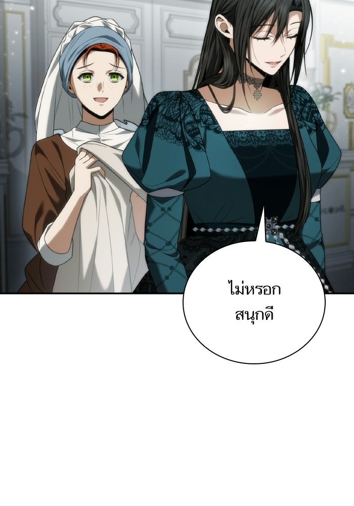 ชาตินี้น้องขอเป็นราชินี - หน้า 54
