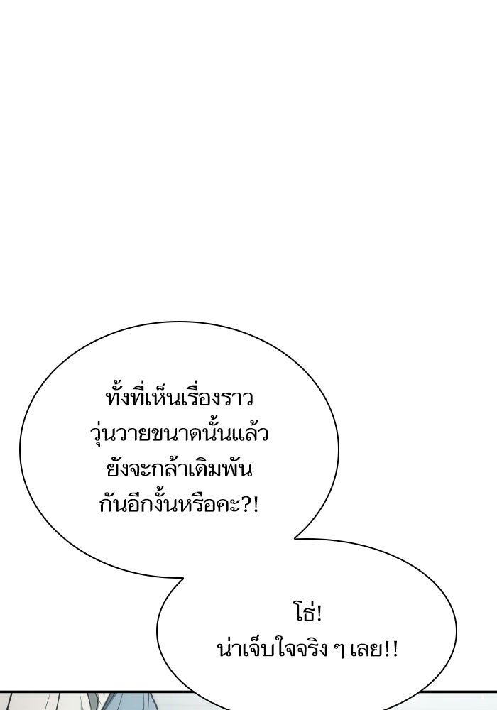 ชาตินี้น้องขอเป็นราชินี - หน้า 69