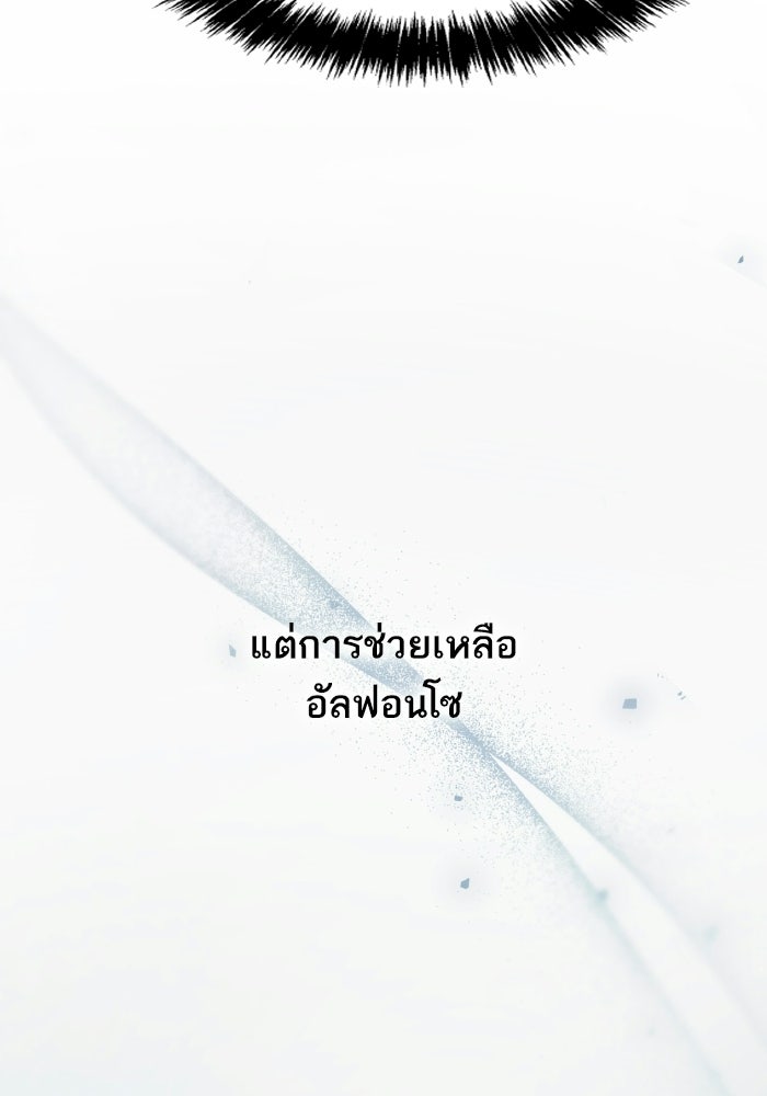 ชาตินี้น้องขอเป็นราชินี - หน้า 91