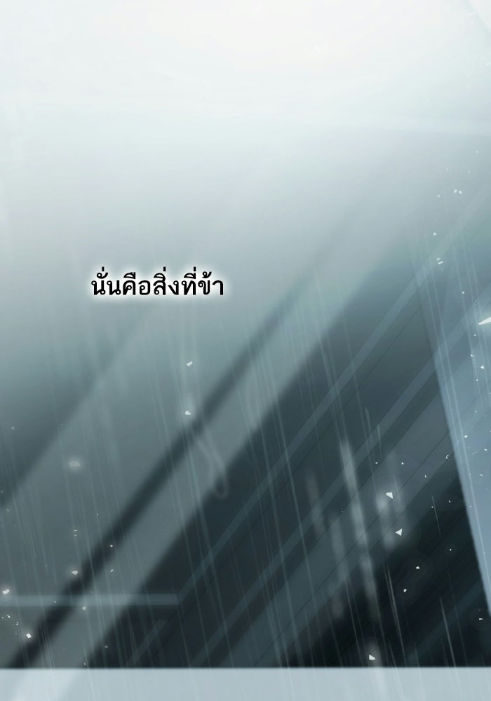 ชาตินี้น้องขอเป็นราชินี - หน้า 92