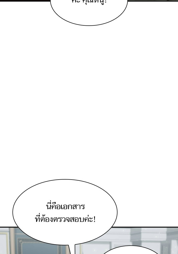 ชาตินี้น้องขอเป็นราชินี - หน้า 97