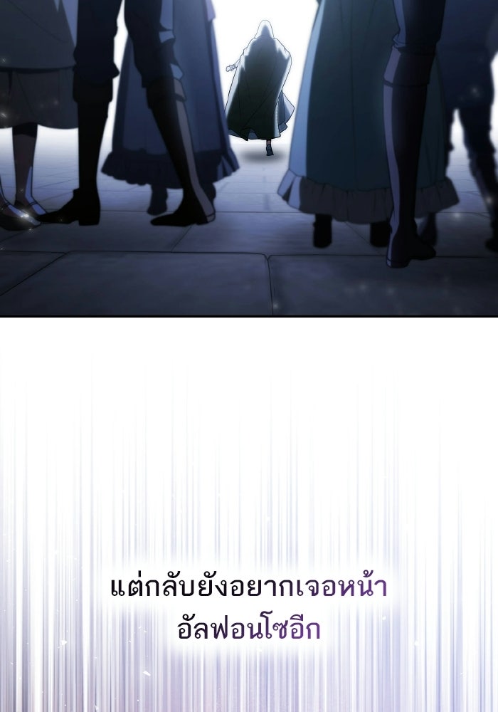ชาตินี้น้องขอเป็นราชินี - หน้า 116