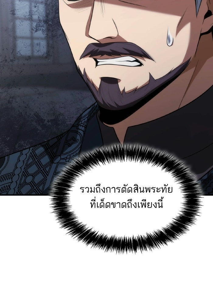 ชาตินี้น้องขอเป็นราชินี - หน้า 2