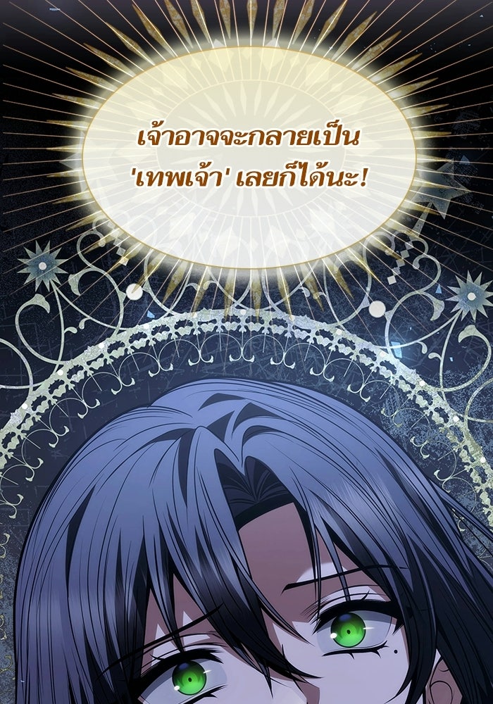 ชาตินี้น้องขอเป็นราชินี - หน้า 2