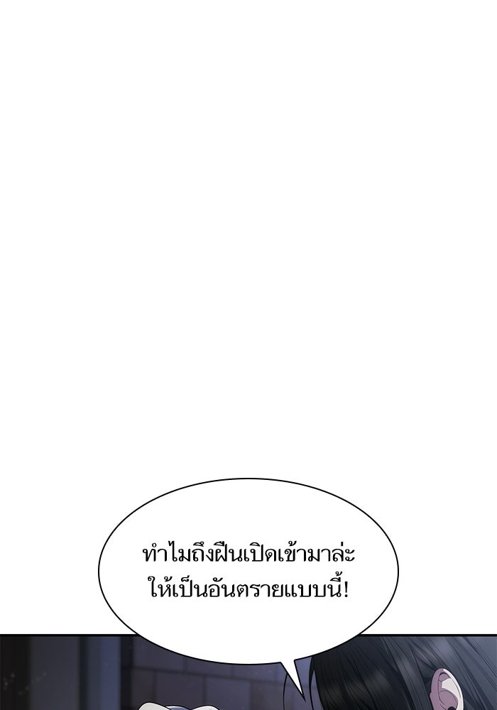 ชาตินี้น้องขอเป็นราชินี - หน้า 44