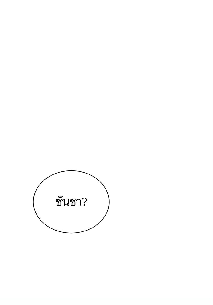 ชาตินี้น้องขอเป็นราชินี - หน้า 46