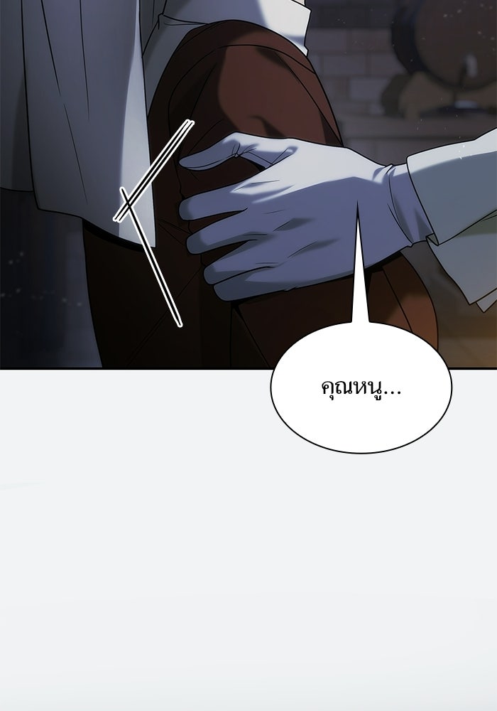 ชาตินี้น้องขอเป็นราชินี - หน้า 52
